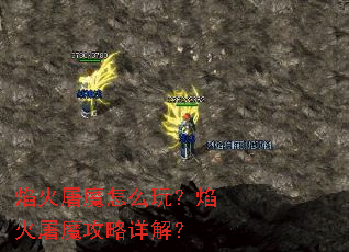 �����ħ��ô�棿�����ħ������⣿