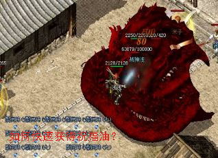 如何快速获得祝福油? 如何快速获得祝福油?