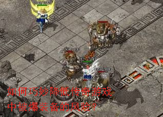 �������ʹ�����Ϸ�б���װ���ķ��գ�