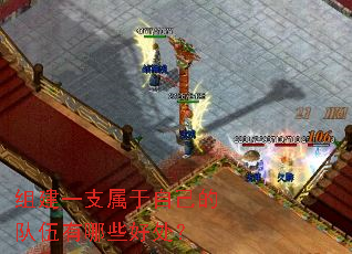 组建一支属于自己的队伍有哪些好处? 组建一支属于自己的队伍有哪些好处?