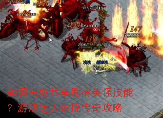 ��θ�Ч����ˢ��Ӣ�ּ��ܣ���Ϸ�������ڴ��湥��