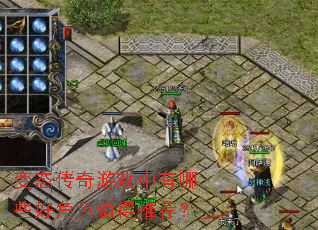 ��̬������Ϸ������Щ�ý�ɫֵ���Ƽ���