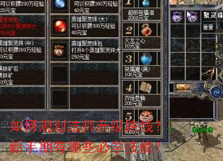如何规划法师升级路线?新手期有哪些必学技能? 如何规划法师升级路线?新手期有哪些必学技能?