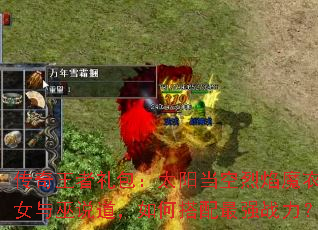 �������������̫����������ħ��Ů����˵������δ�����ǿս����