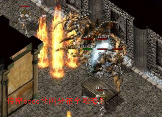 ����boss��ͼ�ֲ�ȫ���ԣ�