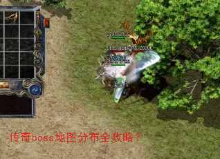 ����boss��ͼ�ֲ�ȫ���ԣ�