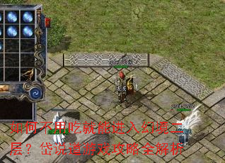 ��β��óԾ��ܽ���þ����㣿�˵����Ϸ����ȫ����