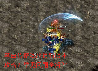 ��״���˽�����°汾���ԣ���������ȫ���