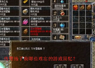 �����������Щ��������Ϸ���䣿