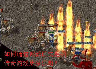 ���ͨ�������淨�ھ�����Ϸ������Ȥ��