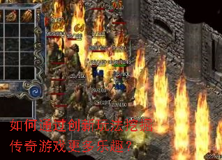 ���ͨ�������淨�ھ�����Ϸ������Ȥ��