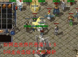 ��λ��ܳ��¶�ħ��1.85�����ϻ��汾���Խ���