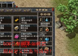 GOM����ű����ʵ���Զ�����������