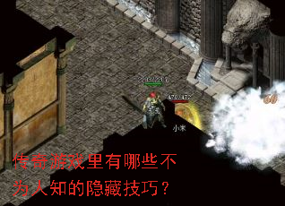 ������Ϸ������Щ��Ϊ��֪�����ؼ��ɣ�