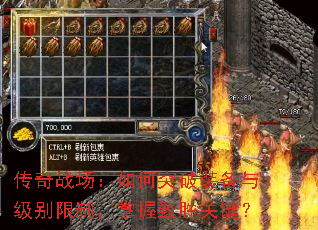 ����ս�������ͻ��װ���뼶�����ƣ�������ʤ�ؼ���