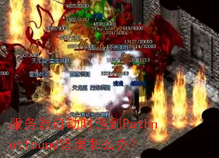 ����������ʱ����Pathnotfound������ô�죿