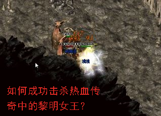 ��γɹ���ɱ��Ѫ�����е�����Ů����