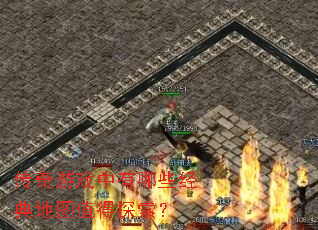 ������Ϸ������Щ�����ͼֵ��̽����