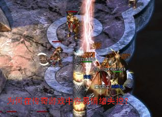 Ϊ���ڴ�����Ϸ����������ʧ�أ�