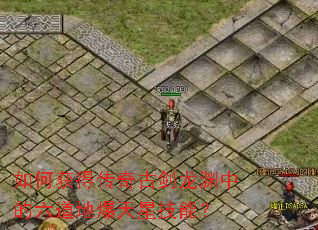 ��λ�ô���Ž���Ԩ�е������ر����Ǽ��ܣ�