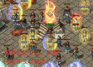 û�м���ȫ�ף������ս��ҹս��̳��