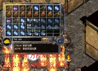 �����������NPC�ű����ɹ��˴�����Ϸ�ѹأ�