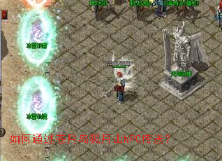 ���ͨ�����µ�����ɽNPC���ͣ�