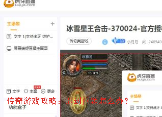 ������Ϸ���ԣ�����������ô�죿