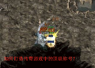 ��δ��촫����Ϸ�еĶ����ƺţ�