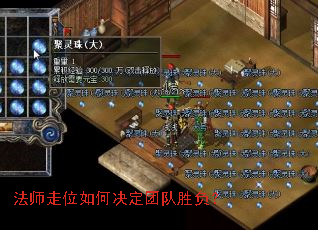 ��ʦ��λ��ξ����Ŷ�ʤ����