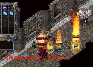 ����ǰ��ˢ������Щ��Ч���ɣ�