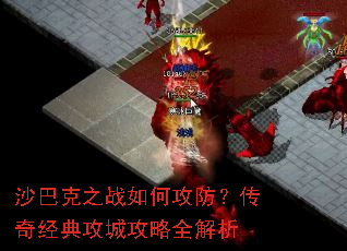 ɳ�Ϳ�֮ս��ι��������澭�乥�ǹ���ȫ����