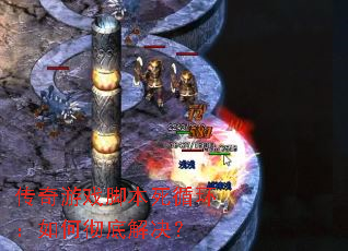 ������Ϸ�ű���ѭ������γ��׽����