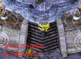 ��λ�ȡ�������鲢��������ս����