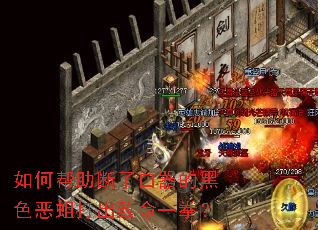 ��ΰ������˿����ĺ�ɫ�����������һȭ��