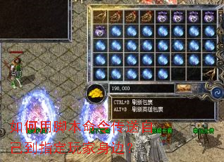 如何用脚本命令传送自己到指定玩家身边? 如何用脚本命令传送自己到指定玩家身边?