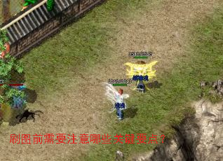 ˢͼǰ��Ҫע����Щ�ؼ�Ҫ�㣿