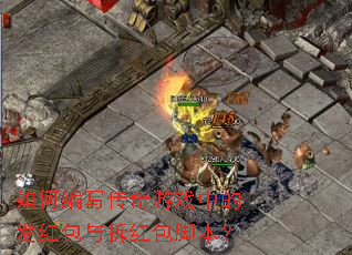 ��α�д������Ϸ�еķ����������ű���