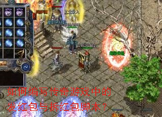 ��α�д������Ϸ�еķ����������ű���