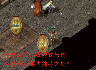 ����SF����Ϸģʽ���ɫ��������Щ����֮����