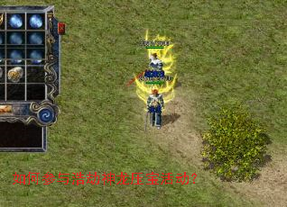 如何参与浩劫神龙压宝活动? 如何参与浩劫神龙压宝活动?