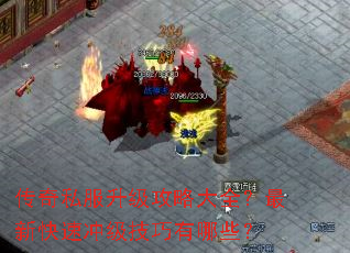 ����˽���������Դ�ȫ�����¿��ٳ弶��������Щ��