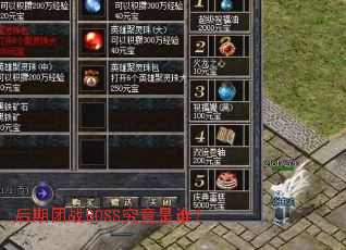 ������սBOSS������˭��