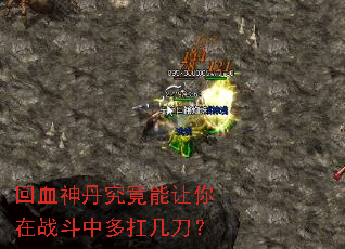 ��Ѫ�񵤾�����������ս���ж࿸������