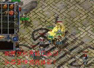 ����Ż���������Ի�ø�����Ϸ���飿