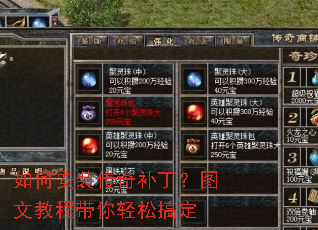 ��ΰ�װ���油����ͼ�Ľ̴̳������ɸ㶨