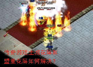 ������Ϸ���ǻ��������ػ�����ν����