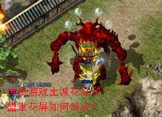 ������Ϸ���ǻ��������ػ�����ν����