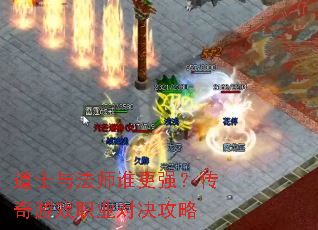 ��ʿ�뷨ʦ˭��ǿ��������Ϸְҵ�Ծ�����