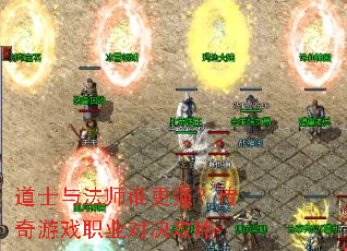 ��ʿ�뷨ʦ˭��ǿ��������Ϸְҵ�Ծ�����